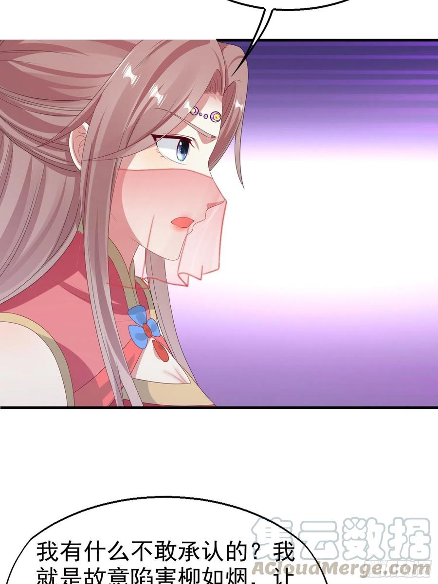 这个王爷他克妻，得盘! - 028皇帝？该换人了 - 第28张图