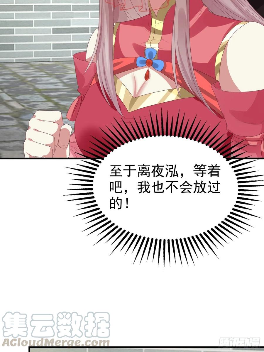 这个王爷他克妻，得盘! - 028皇帝？该换人了 - 第16张图