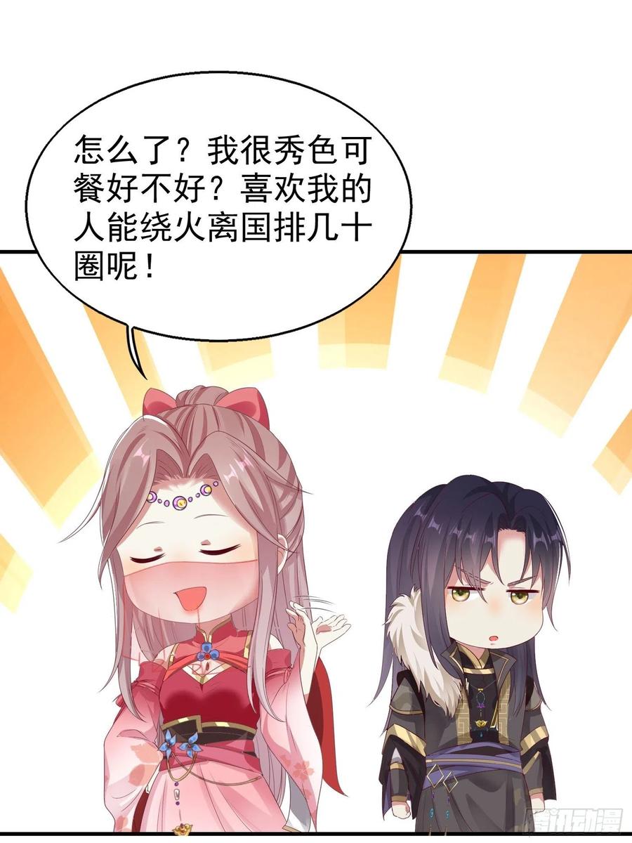 这个王爷他克妻，得盘! - 028皇帝？该换人了 - 第20张图