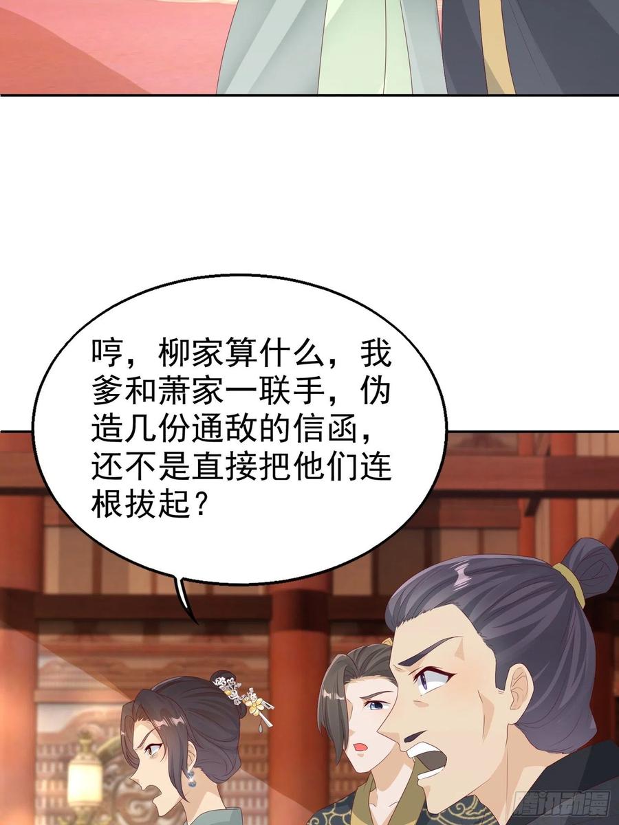 这个王爷他克妻，得盘! - 028皇帝？该换人了 - 第30张图