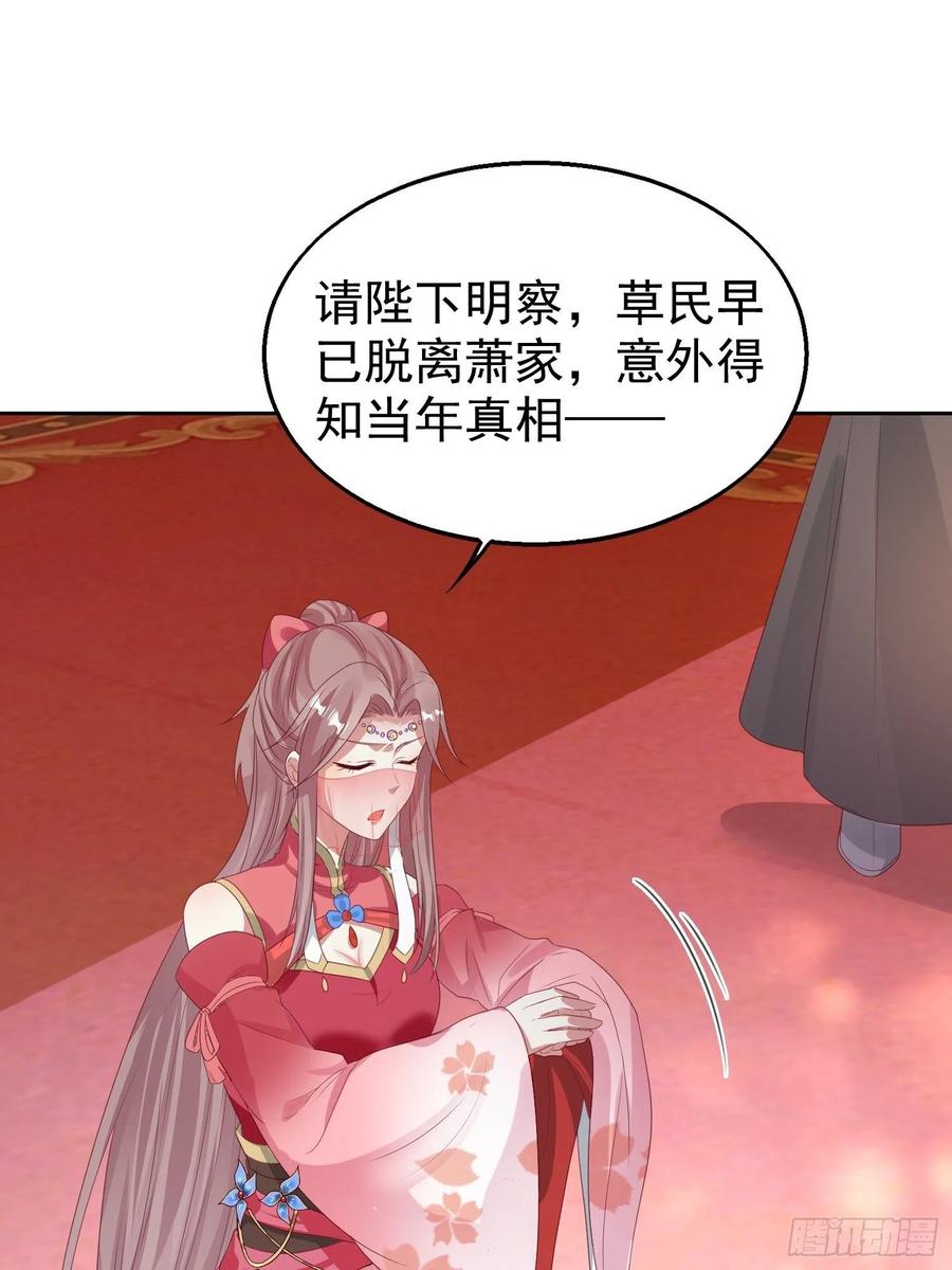 这个王爷他克妻，得盘! - 028皇帝？该换人了 - 第24张图