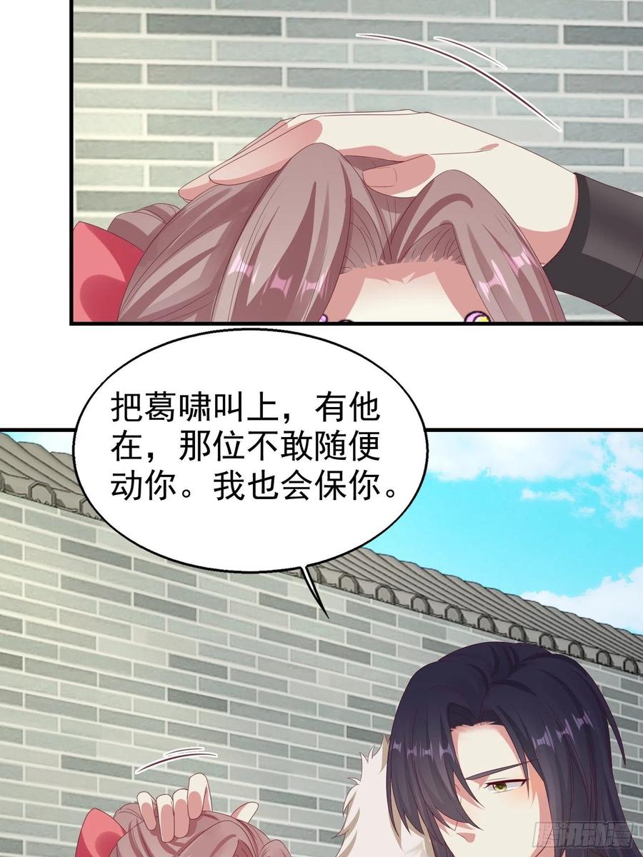 这个王爷他克妻，得盘! - 028皇帝？该换人了 - 第17张图