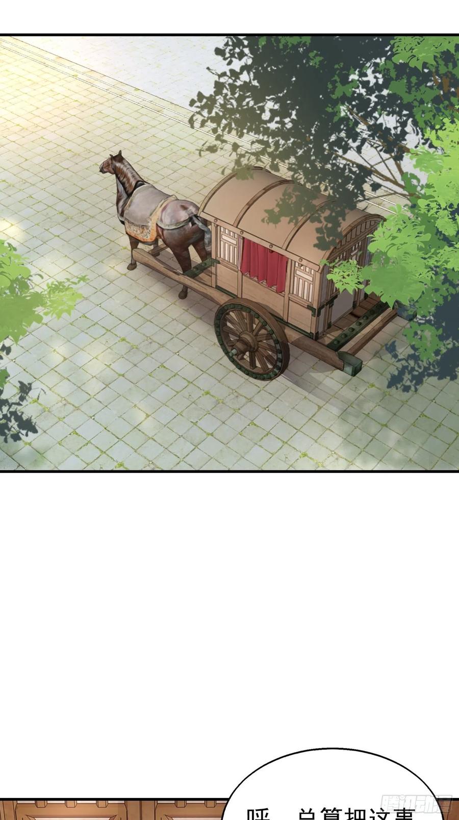 这个王爷他克妻，得盘! - 028皇帝？该换人了 - 第53张图