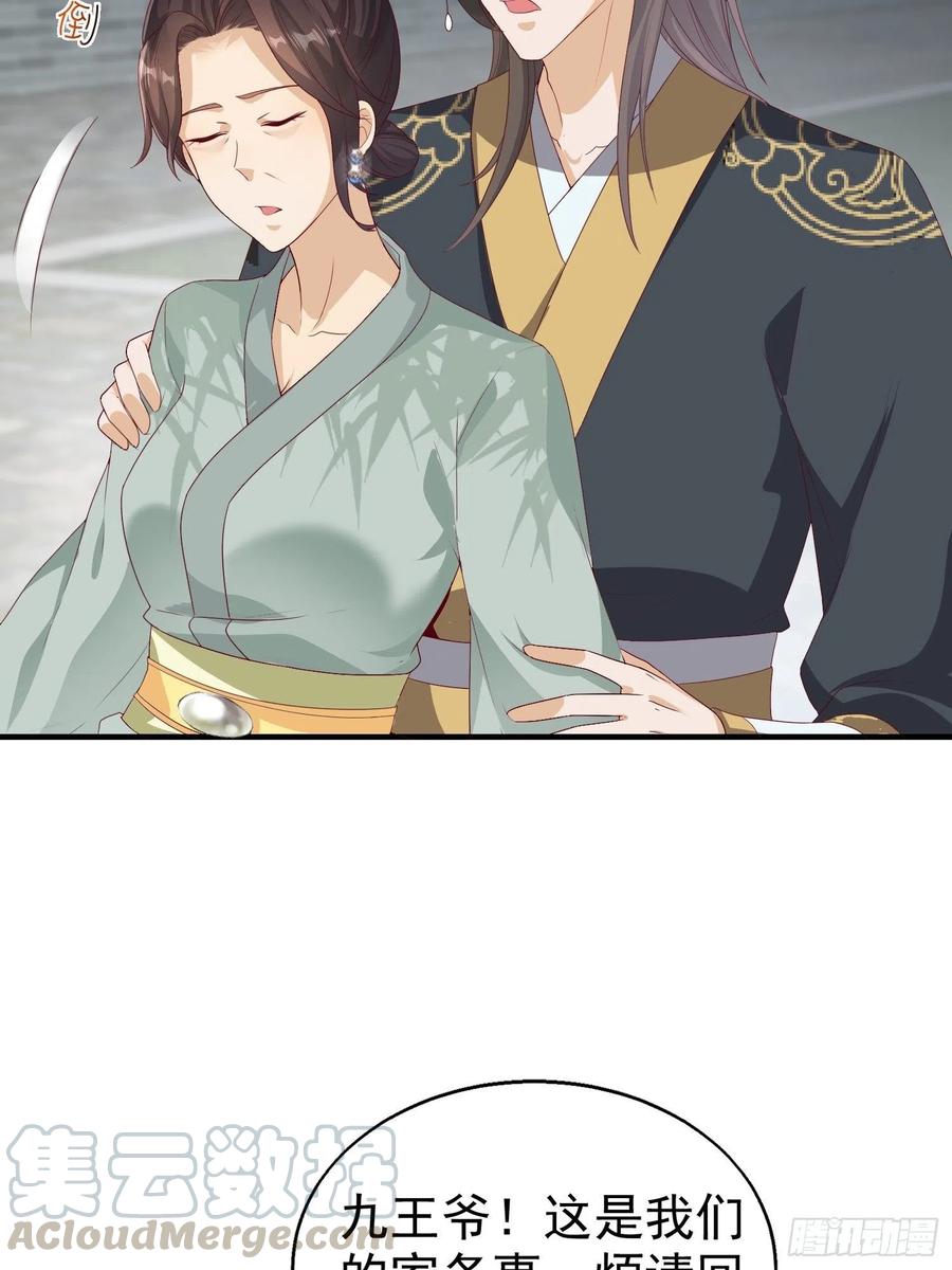 这个王爷他克妻，得盘! - 028皇帝？该换人了 - 第4张图