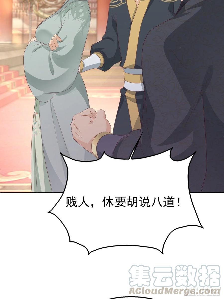 这个王爷他克妻，得盘! - 028皇帝？该换人了 - 第31张图