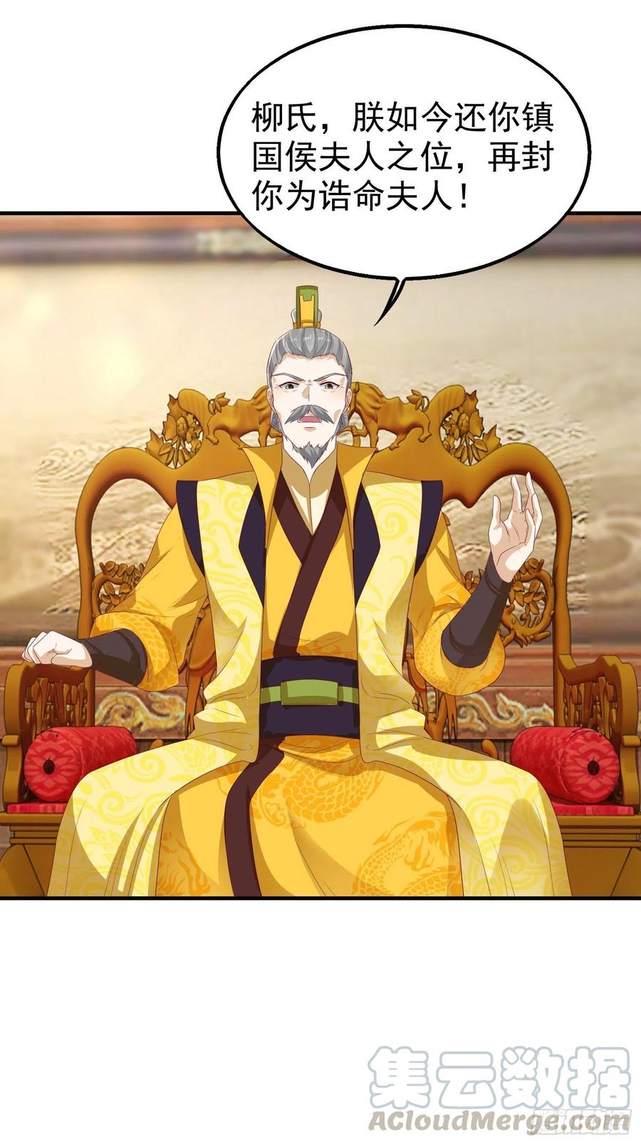 这个王爷他克妻，得盘! - 028皇帝？该换人了 - 第46张图