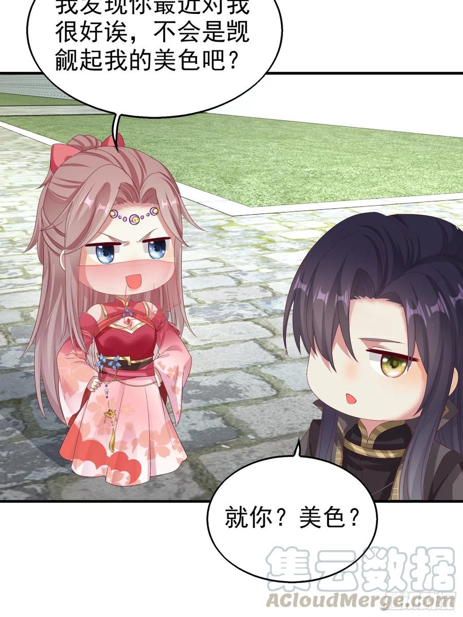 这个王爷他克妻，得盘! - 028皇帝？该换人了 - 第19张图