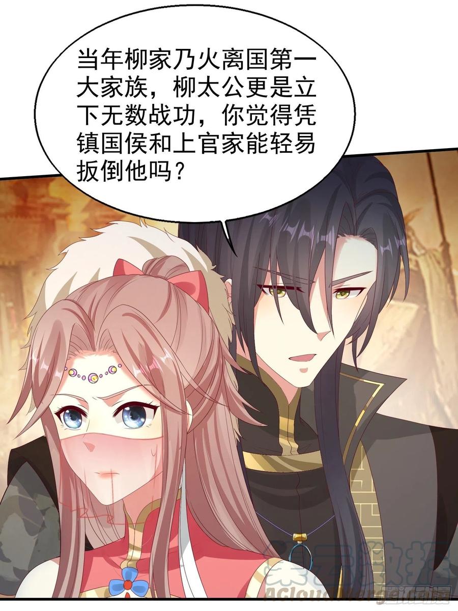 这个王爷他克妻，得盘! - 028皇帝？该换人了 - 第13张图