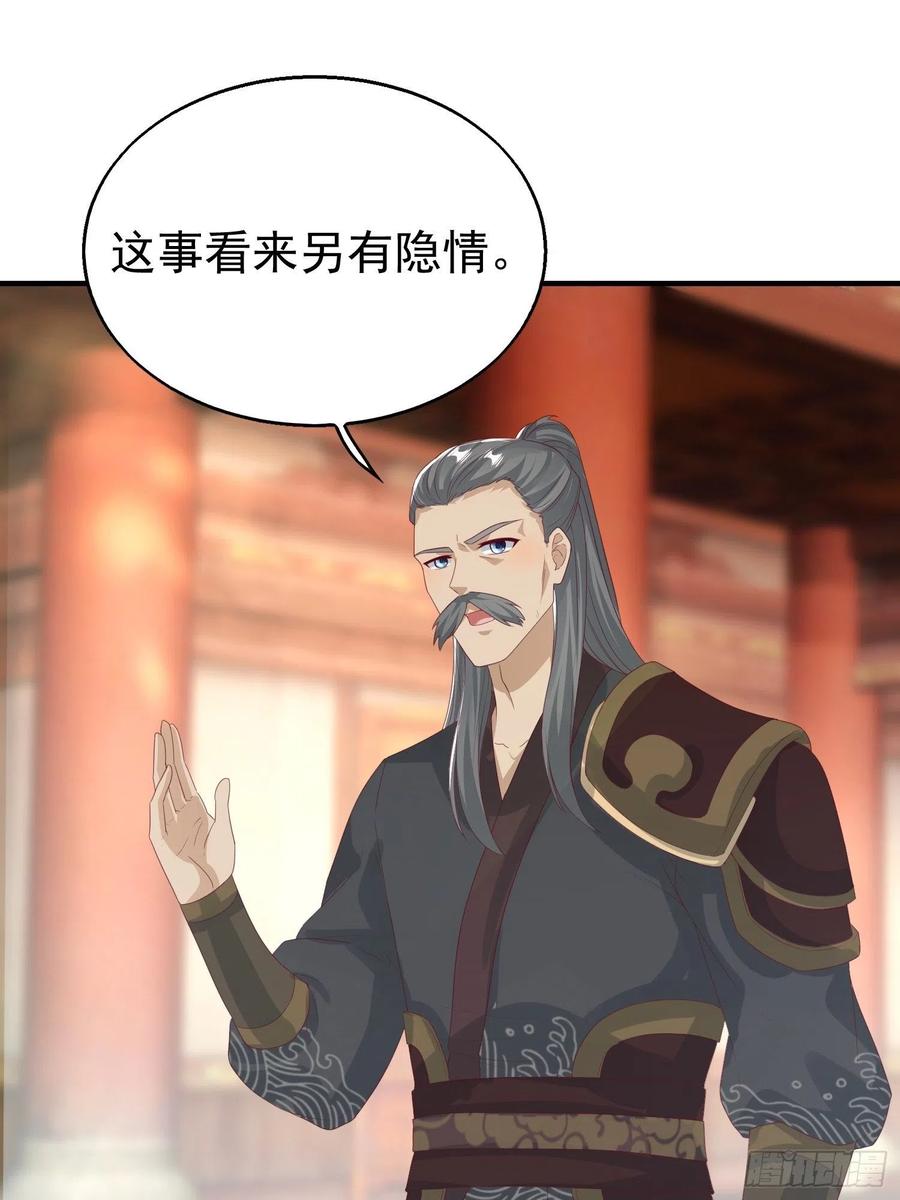 这个王爷他克妻，得盘! - 028皇帝？该换人了 - 第35张图