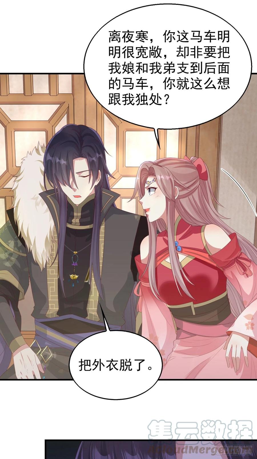 这个王爷他克妻，得盘! - 028皇帝？该换人了 - 第55张图