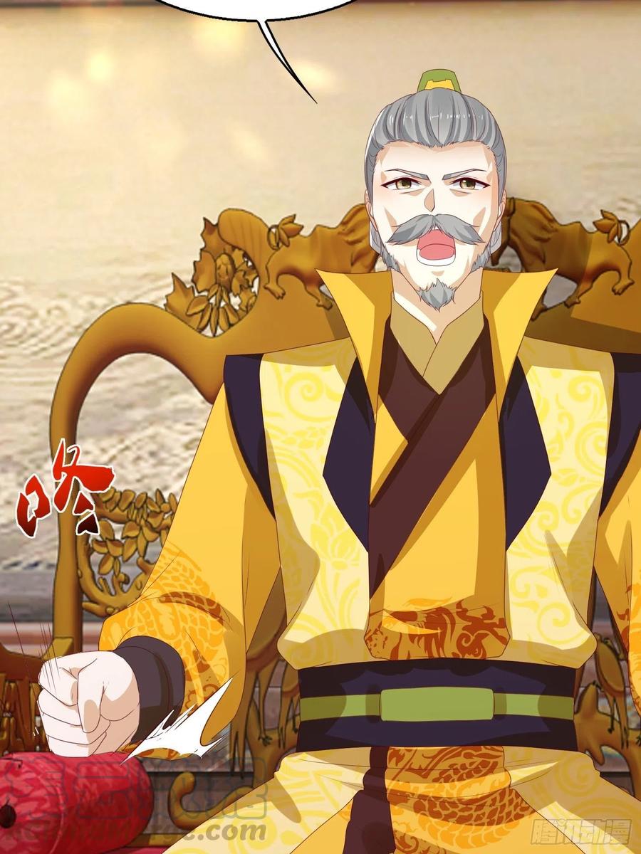 这个王爷他克妻，得盘! - 028皇帝？该换人了 - 第40张图