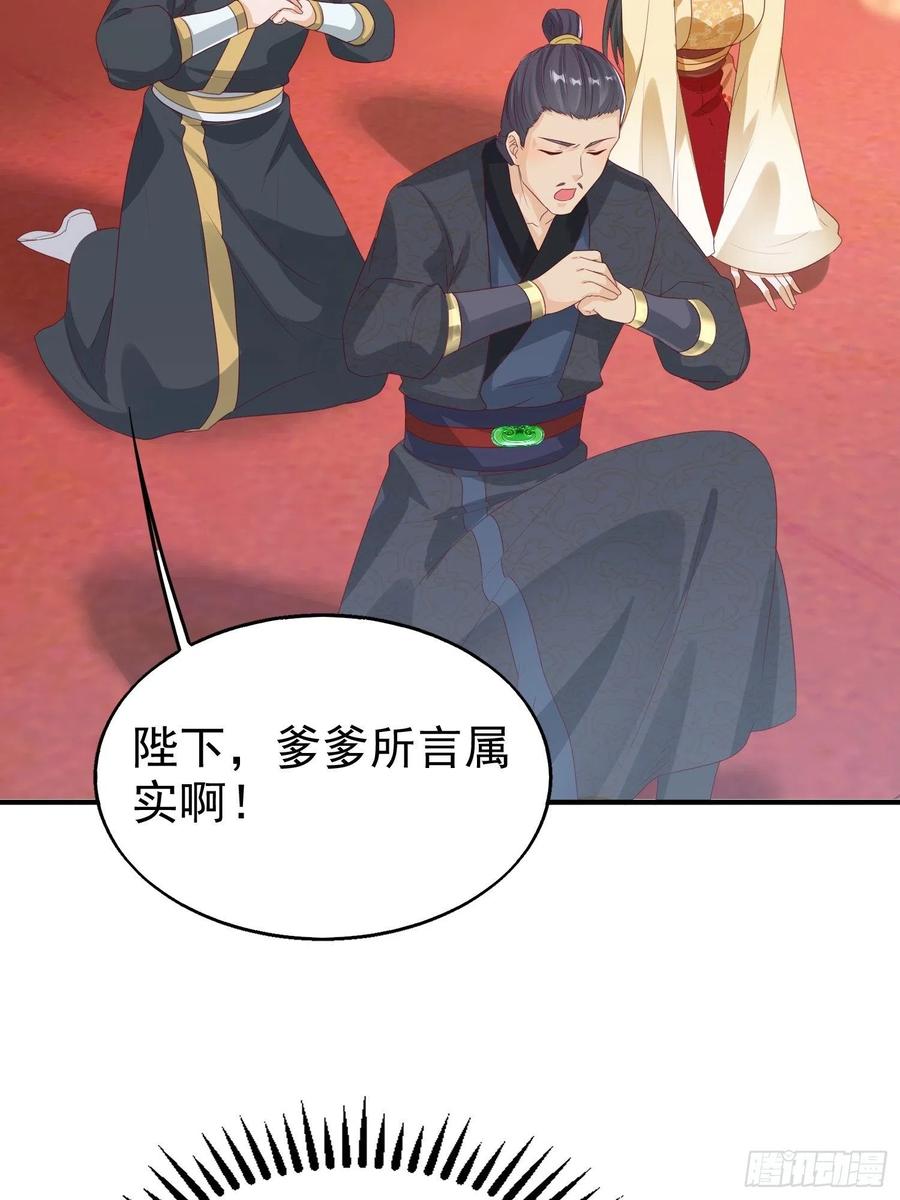 这个王爷他克妻，得盘! - 028皇帝？该换人了 - 第42张图