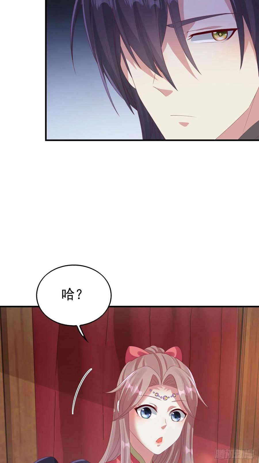 这个王爷他克妻，得盘! - 028皇帝？该换人了 - 第56张图