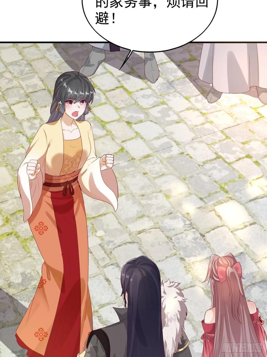 这个王爷他克妻，得盘! - 028皇帝？该换人了 - 第5张图