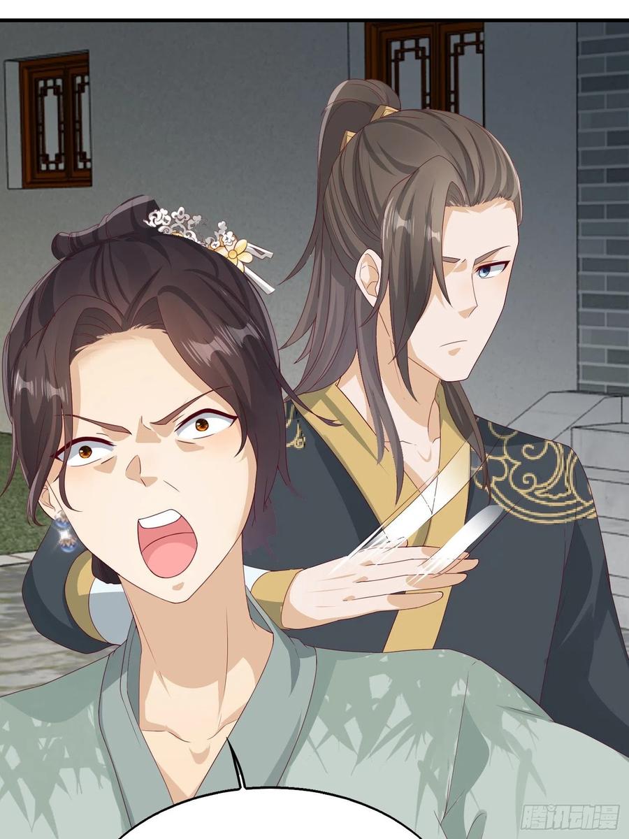 这个王爷他克妻，得盘! - 028皇帝？该换人了 - 第2张图