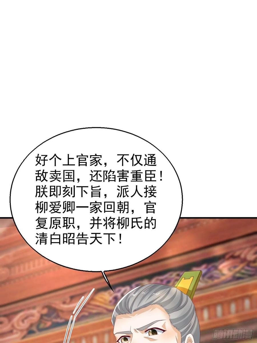 这个王爷他克妻，得盘! - 028皇帝？该换人了 - 第44张图