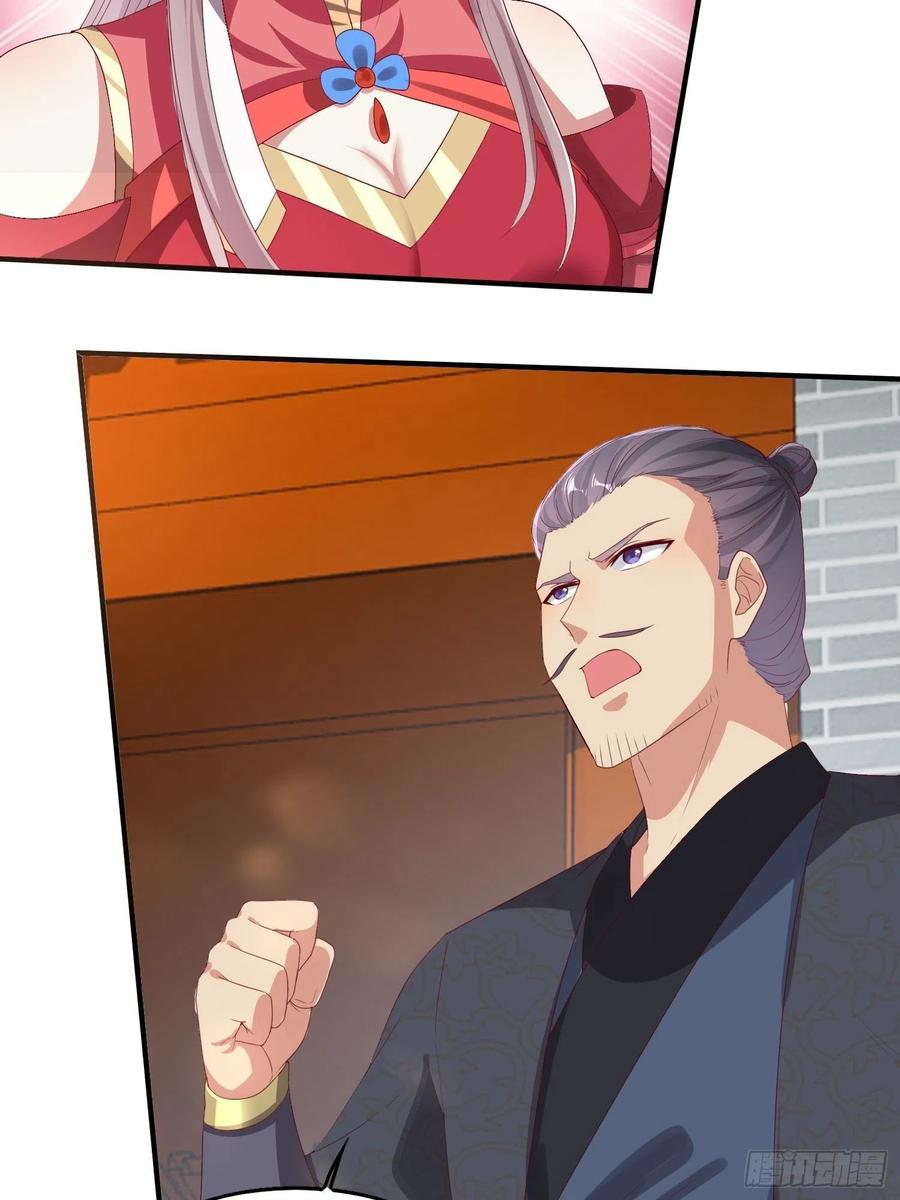 这个王爷他克妻，得盘! - 028皇帝？该换人了 - 第9张图