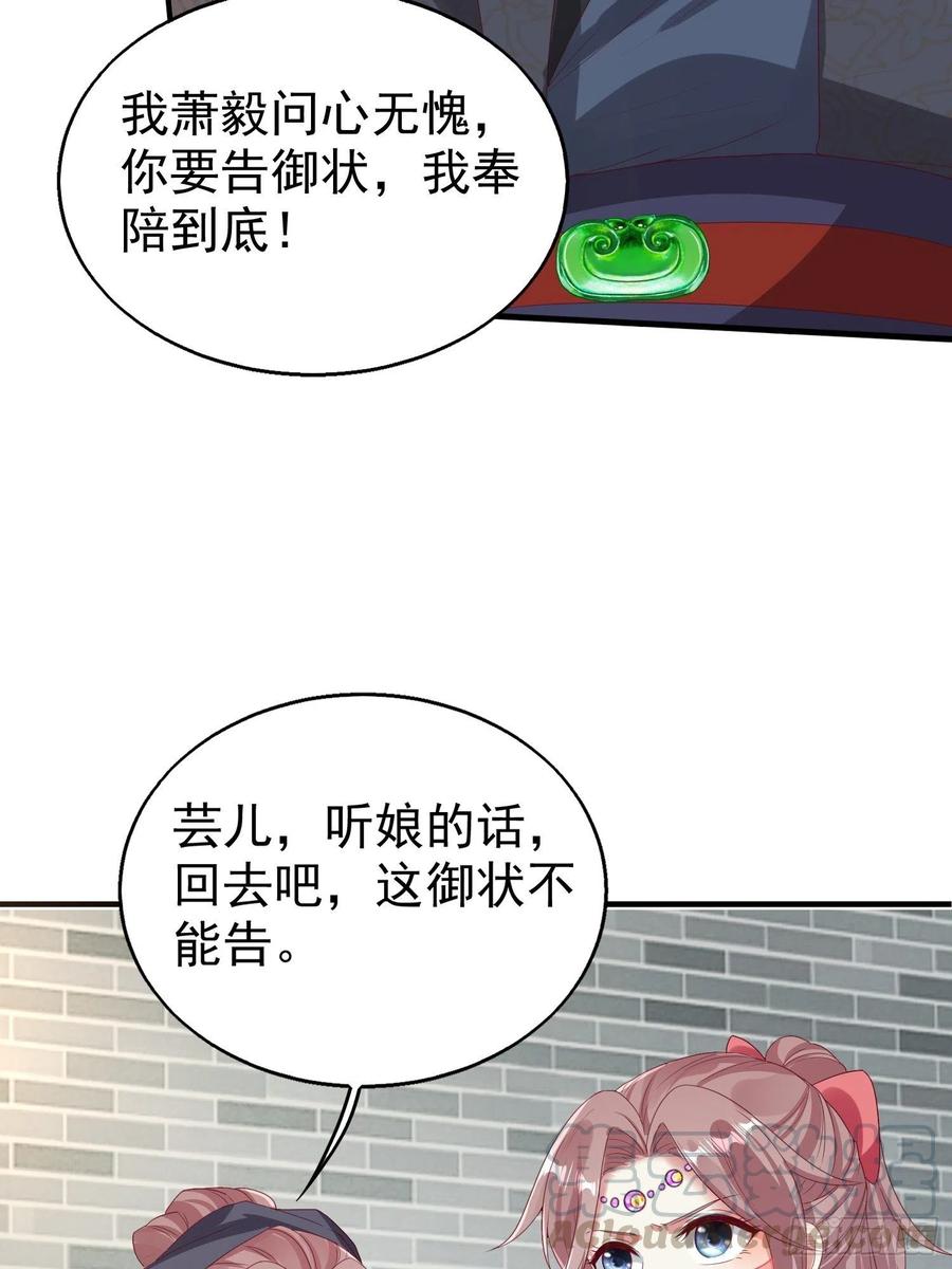 这个王爷他克妻，得盘! - 028皇帝？该换人了 - 第10张图