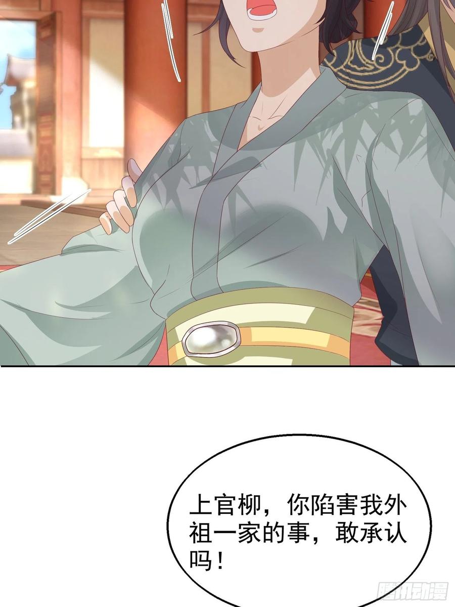 这个王爷他克妻，得盘! - 028皇帝？该换人了 - 第27张图