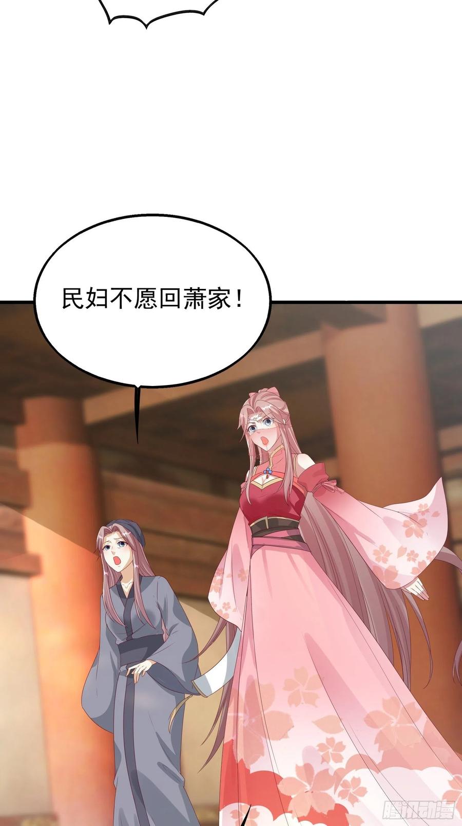 这个王爷他克妻，得盘! - 028皇帝？该换人了 - 第48张图