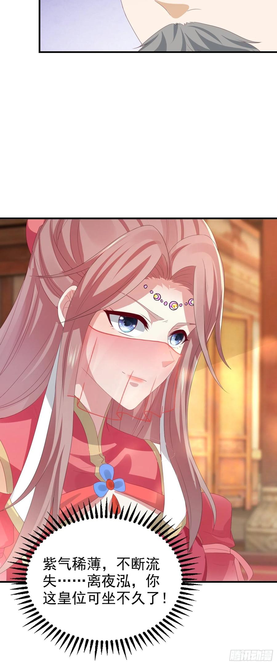 这个王爷他克妻，得盘! - 028皇帝？该换人了 - 第51张图