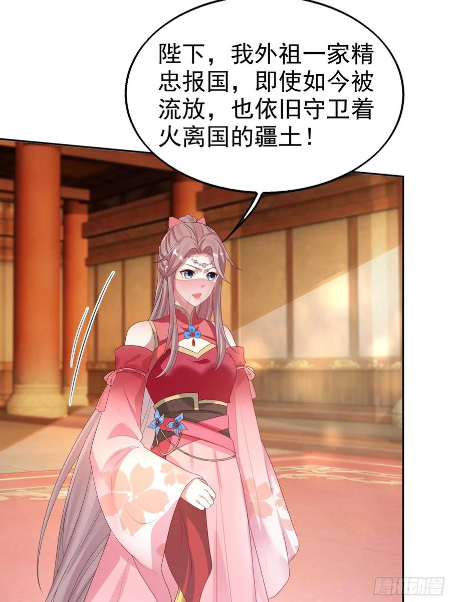 这个王爷他克妻，得盘! - 028皇帝？该换人了 - 第32张图