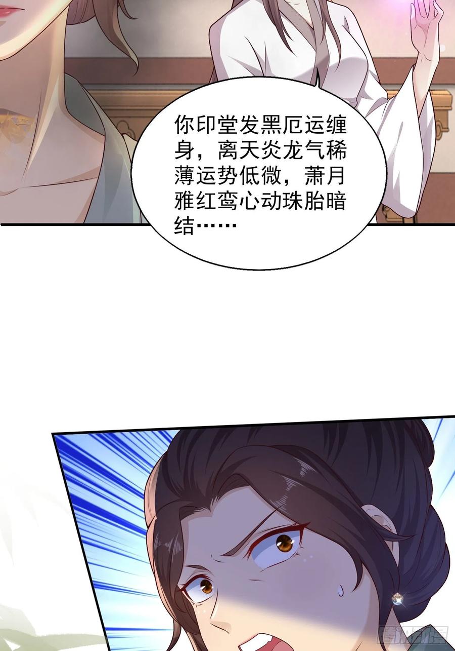 这个王爷他克妻，得盘! - 002命定之人 - 第16张图