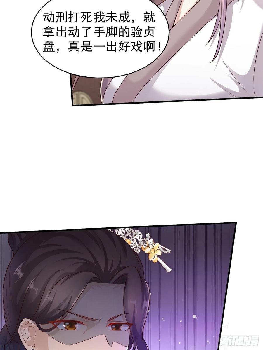 这个王爷他克妻，得盘! - 002命定之人 - 第4张图