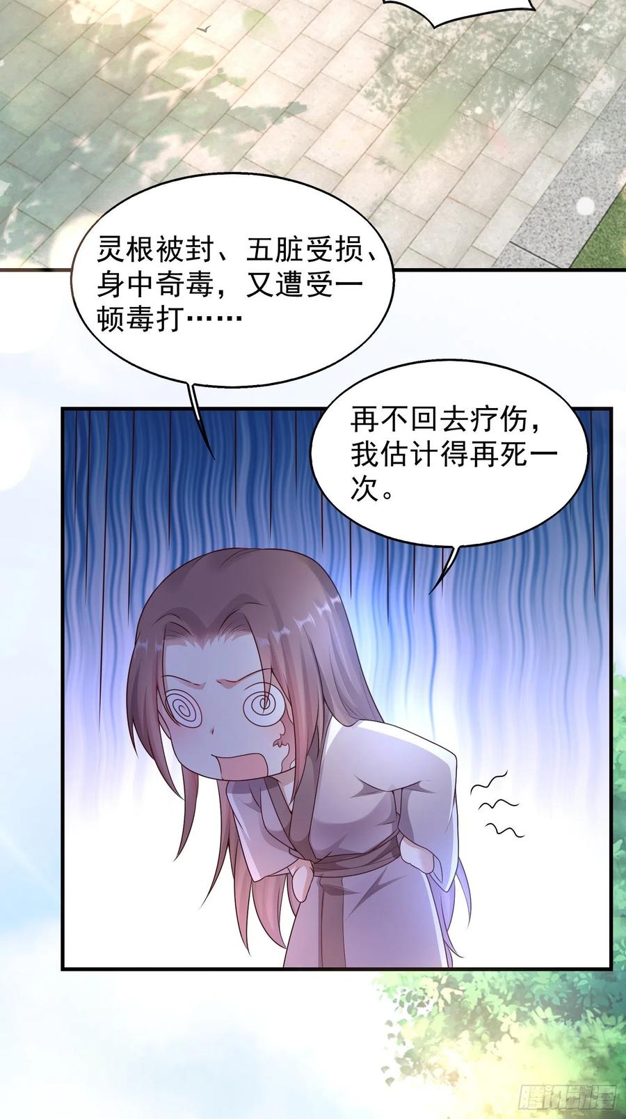 这个王爷他克妻，得盘! - 002命定之人 - 第20张图