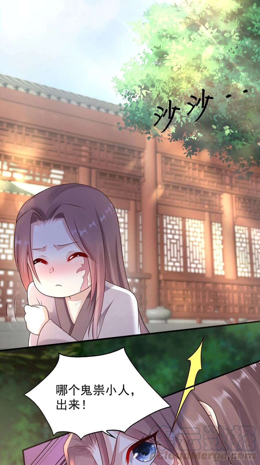 这个王爷他克妻，得盘! - 002命定之人 - 第21张图