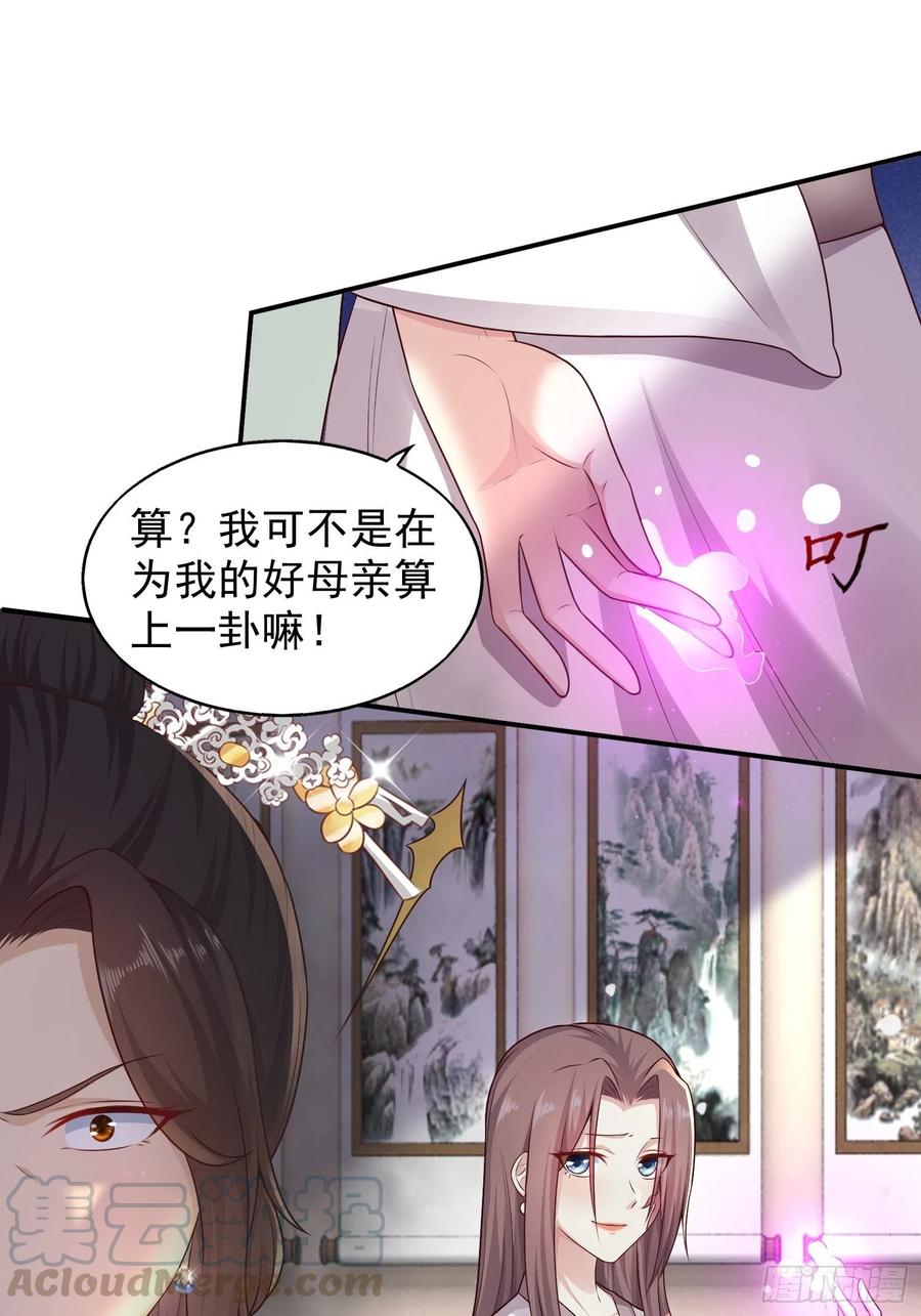 这个王爷他克妻，得盘! - 002命定之人 - 第15张图