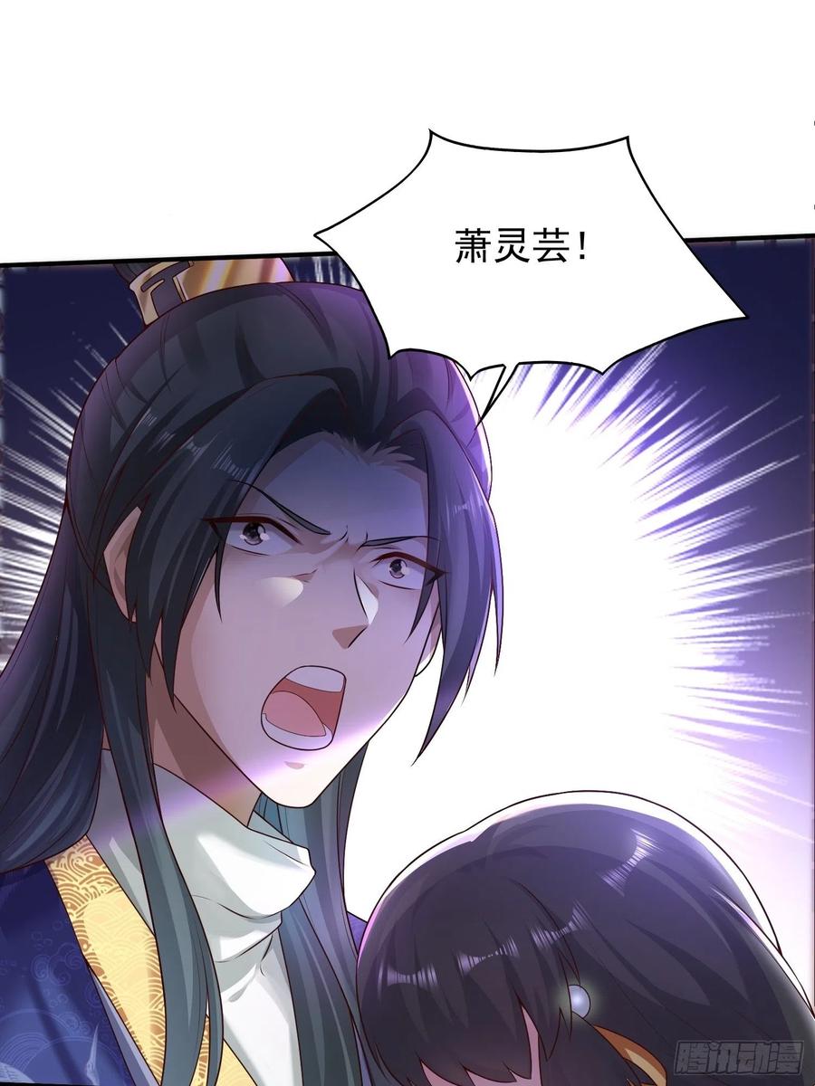 这个王爷他克妻，得盘! - 002命定之人 - 第2张图