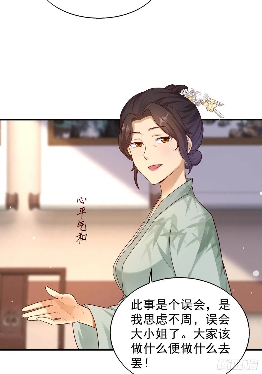 这个王爷他克妻，得盘! - 002命定之人 - 第12张图