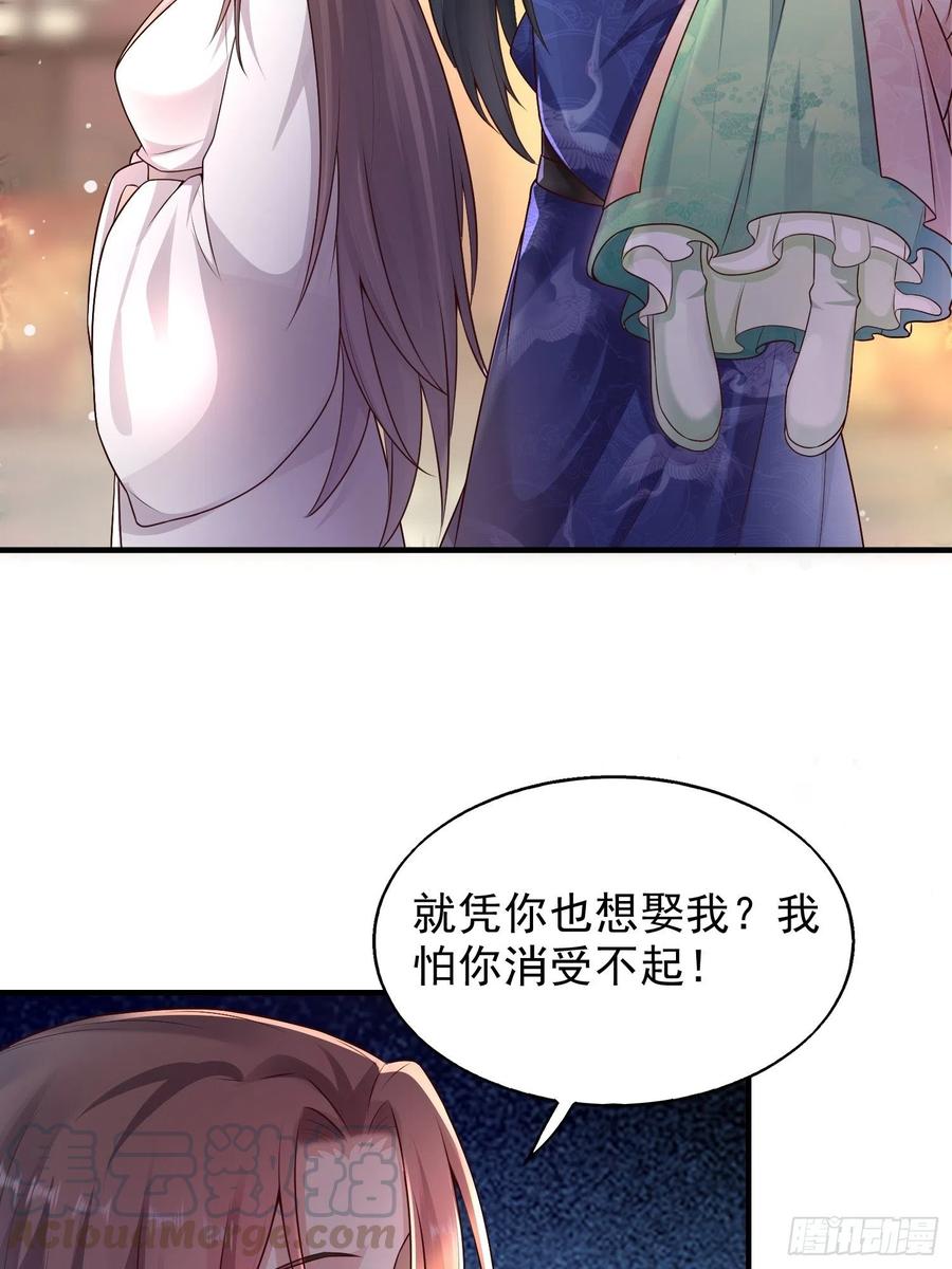 这个王爷他克妻，得盘! - 002命定之人 - 第9张图