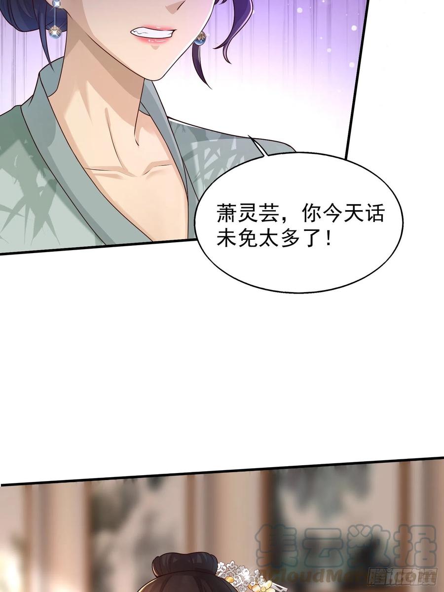 这个王爷他克妻，得盘! - 002命定之人 - 第5张图