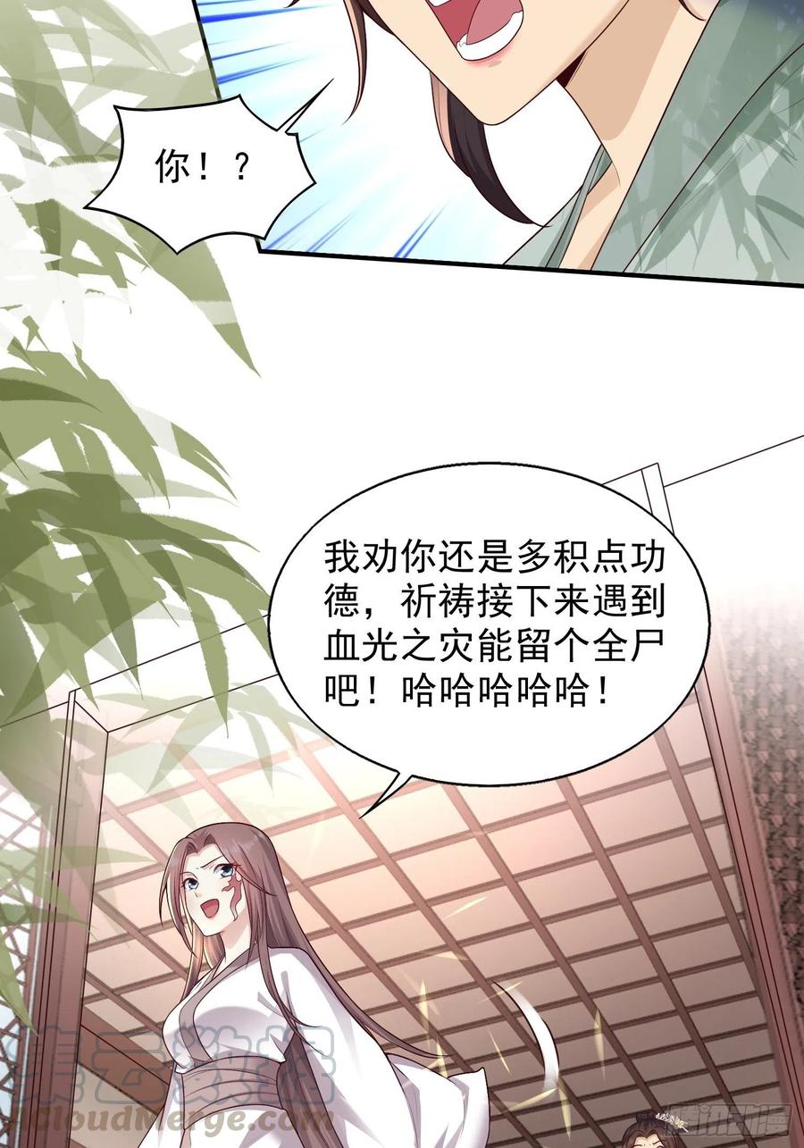 这个王爷他克妻，得盘! - 002命定之人 - 第17张图