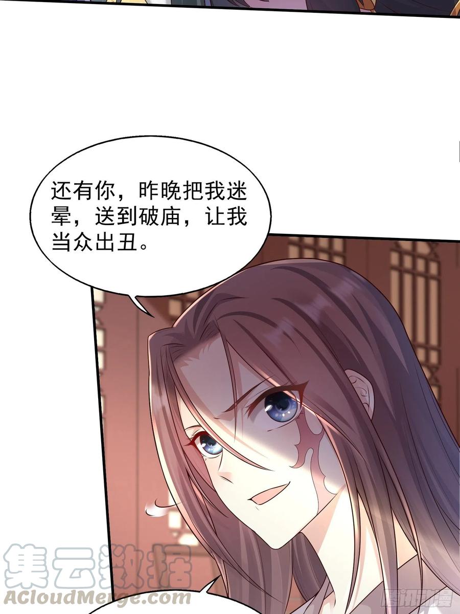 这个王爷他克妻，得盘! - 002命定之人 - 第3张图