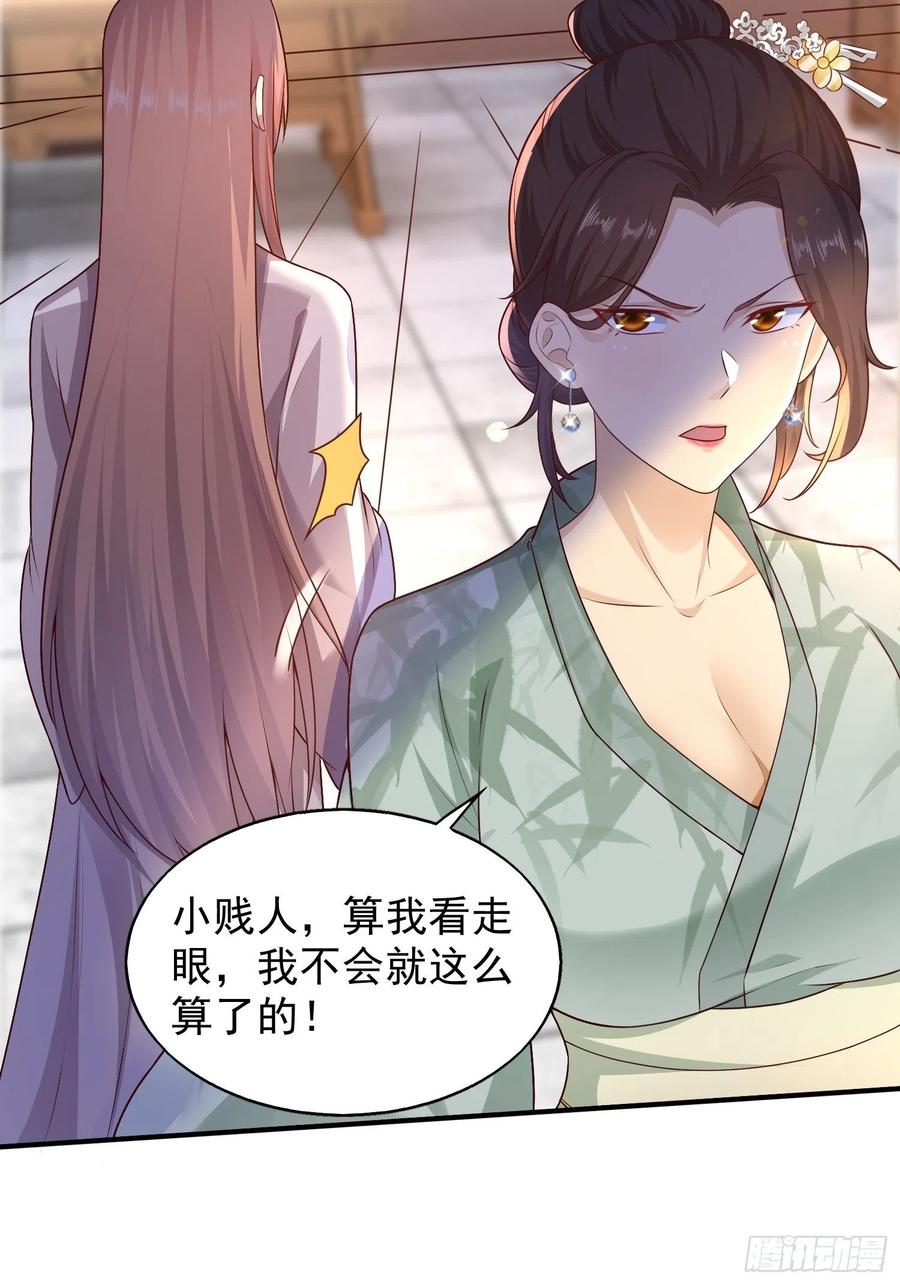 这个王爷他克妻，得盘! - 002命定之人 - 第14张图