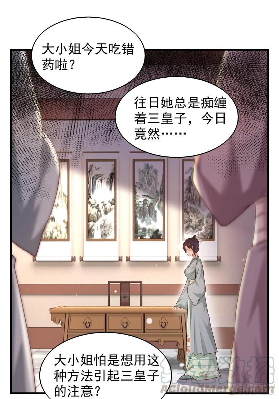 这个王爷他克妻，得盘! - 002命定之人 - 第11张图