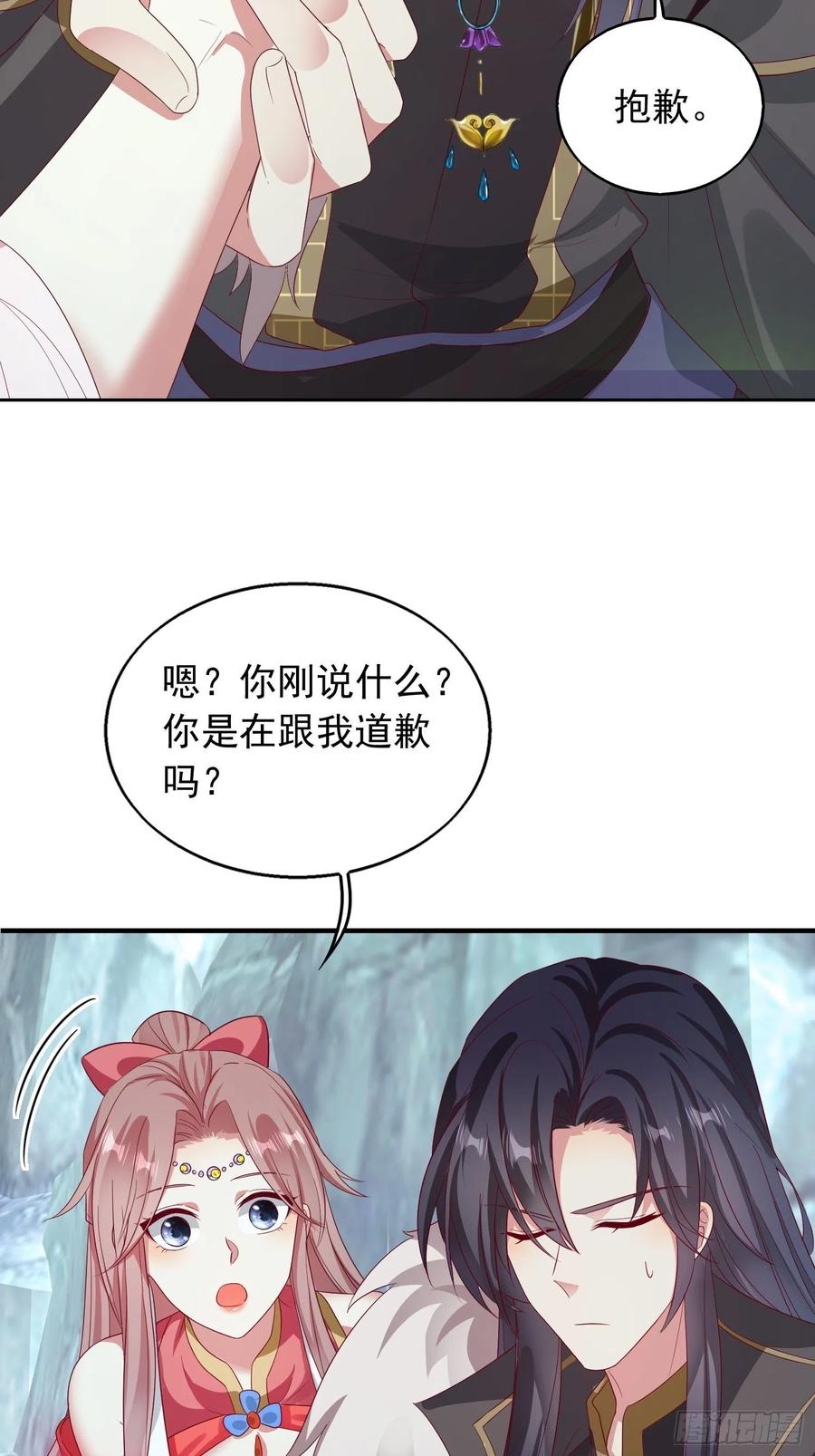 这个王爷他克妻，得盘! - 030寒幽谷探秘 - 第48张图