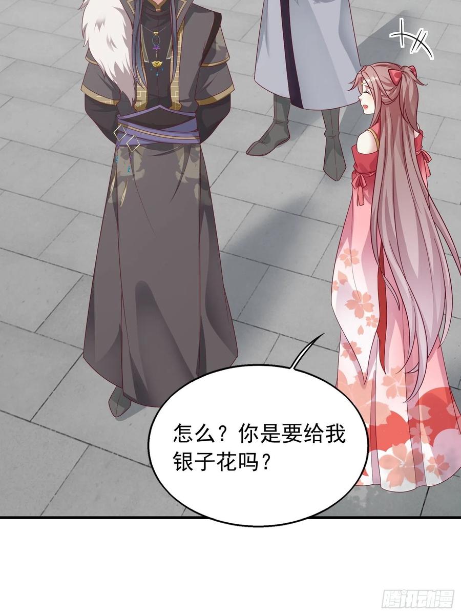 这个王爷他克妻，得盘! - 030寒幽谷探秘 - 第14张图