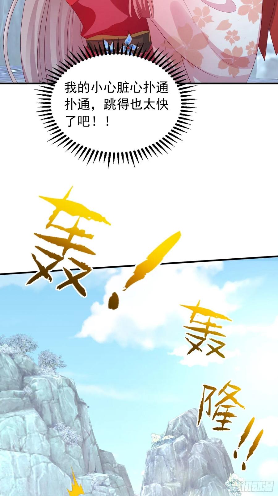 这个王爷他克妻，得盘! - 030寒幽谷探秘 - 第53张图