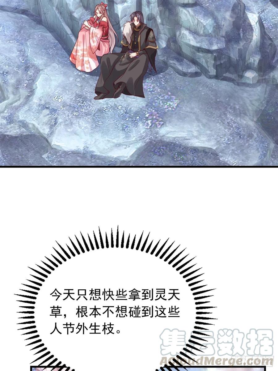 这个王爷他克妻，得盘! - 030寒幽谷探秘 - 第43张图