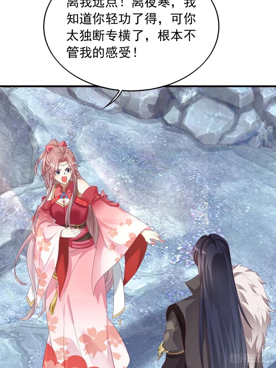 这个王爷他克妻，得盘! - 030寒幽谷探秘 - 第38张图