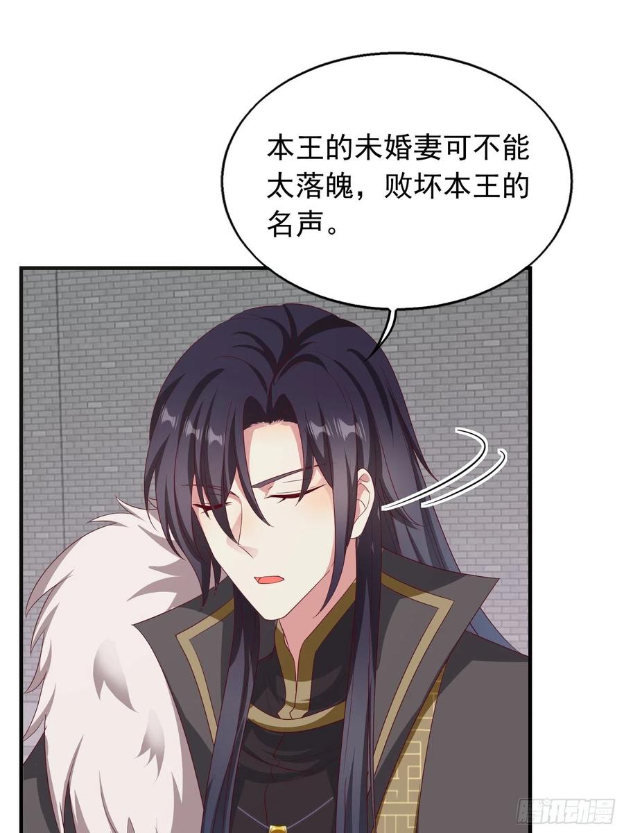 这个王爷他克妻，得盘! - 030寒幽谷探秘 - 第15张图