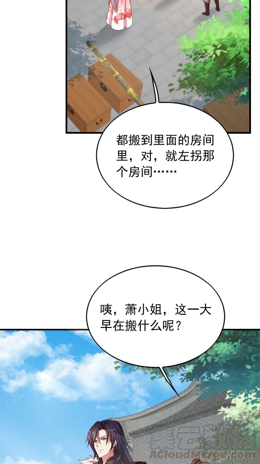 这个王爷他克妻，得盘! - 030寒幽谷探秘 - 第10张图