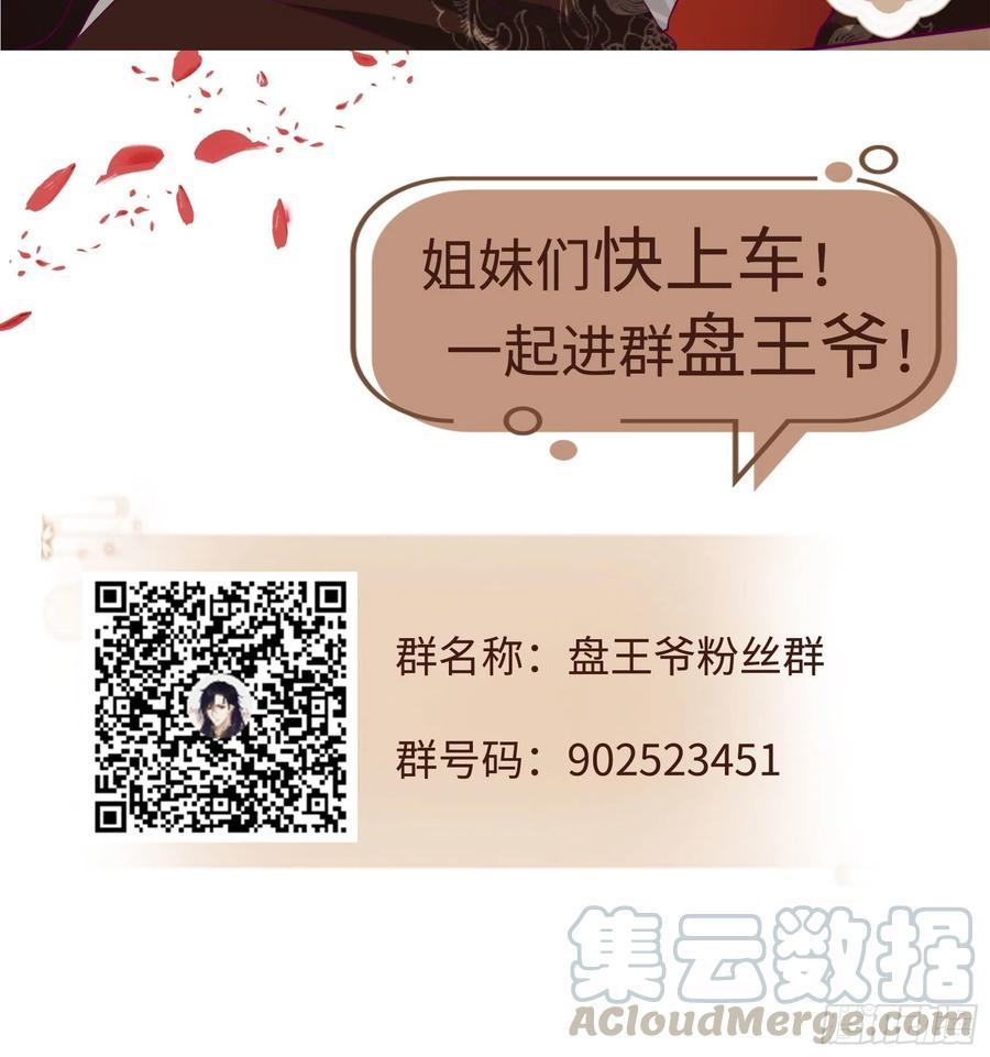 这个王爷他克妻，得盘! - 030寒幽谷探秘 - 第58张图