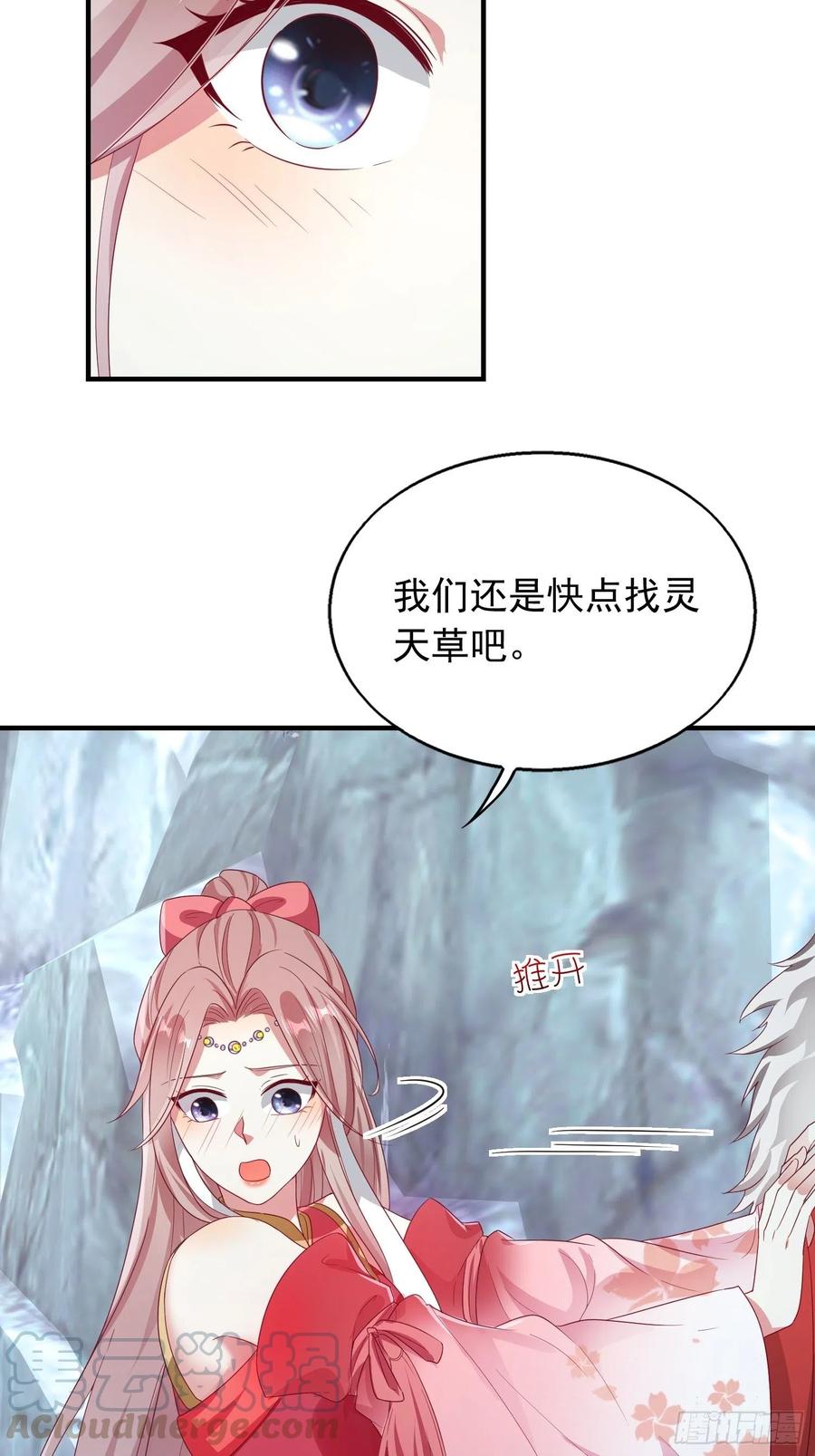 这个王爷他克妻，得盘! - 030寒幽谷探秘 - 第52张图