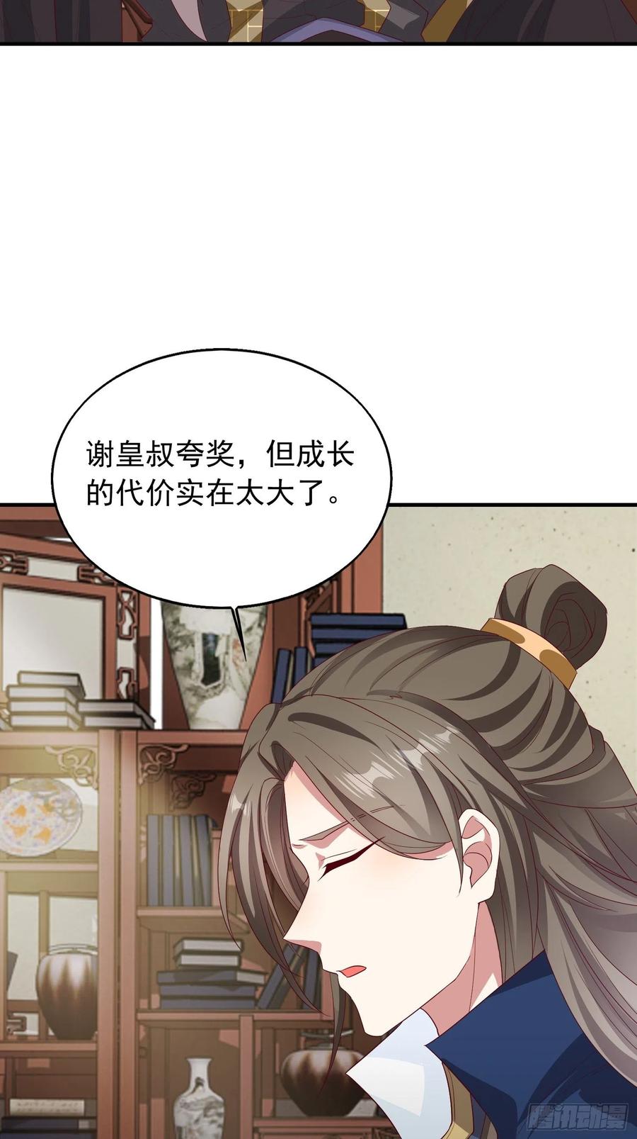 这个王爷他克妻，得盘! - 030寒幽谷探秘 - 第5张图