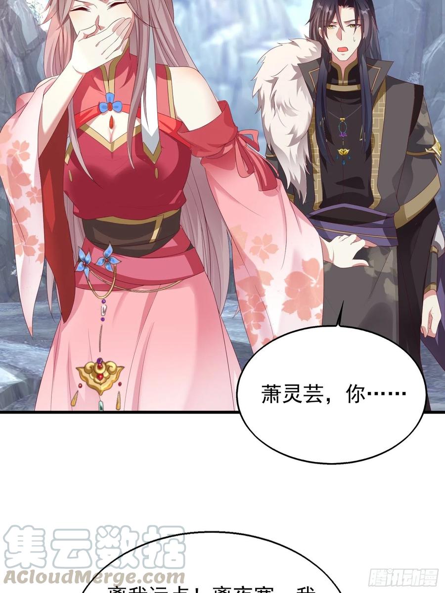 这个王爷他克妻，得盘! - 030寒幽谷探秘 - 第37张图